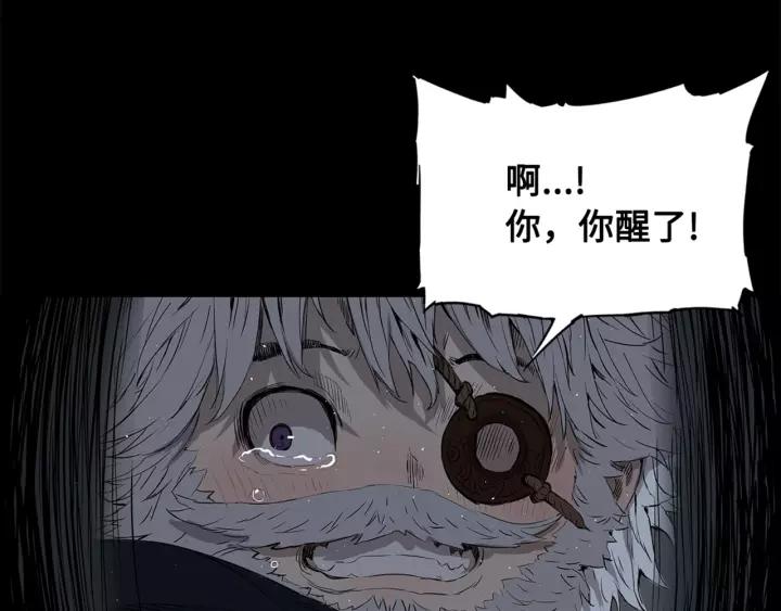 Sword Sheath's Child Ch.28 p22