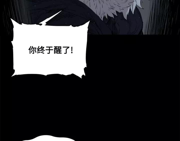 Sword Sheath's Child Ch.28 p23
