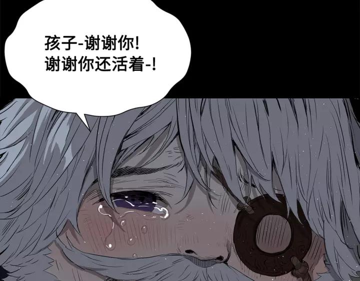 Sword Sheath's Child Ch.28 p24