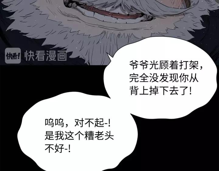 Sword Sheath's Child Ch.28 p25