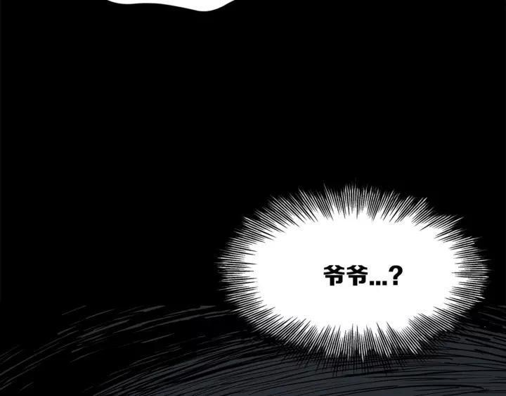 Sword Sheath's Child Ch.28 p26