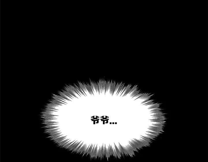 Sword Sheath's Child Ch.28 p28