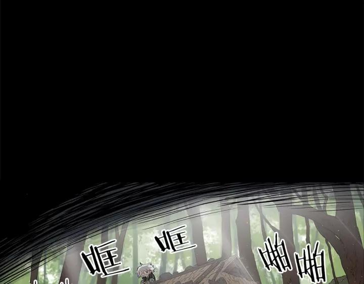 Sword Sheath's Child Ch.28 p29