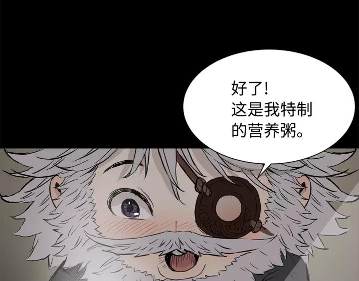 Sword Sheath's Child Ch.28 p33