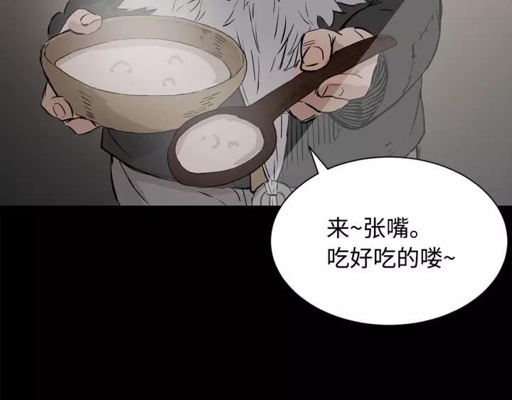 Sword Sheath's Child Ch.28 p34