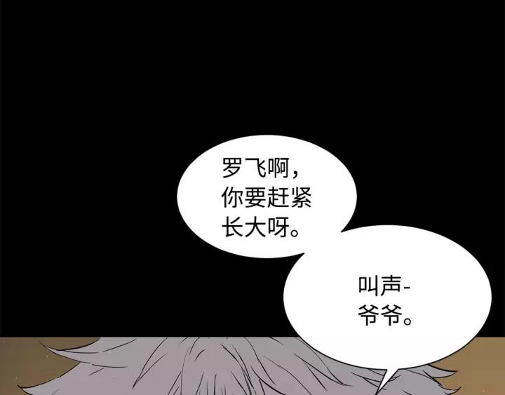 Sword Sheath's Child Ch.28 p37