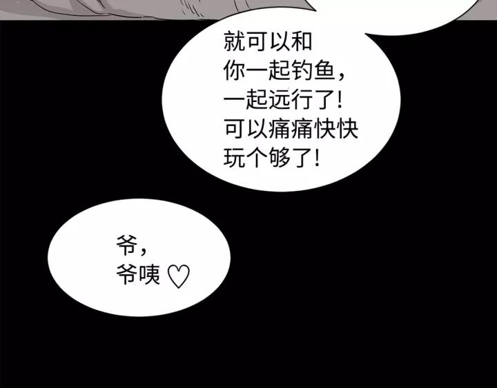 Sword Sheath's Child Ch.28 p39
