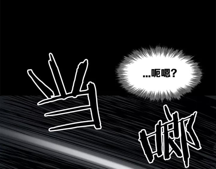 Sword Sheath's Child Ch.28 p4