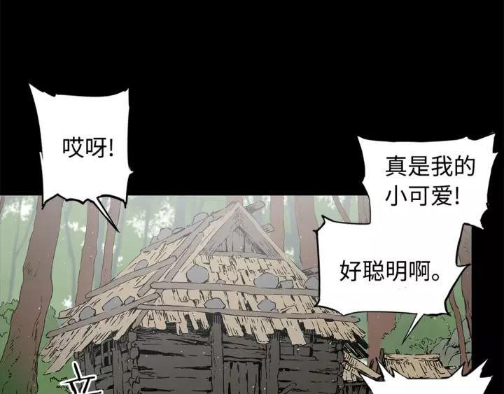 Sword Sheath's Child Ch.28 p40