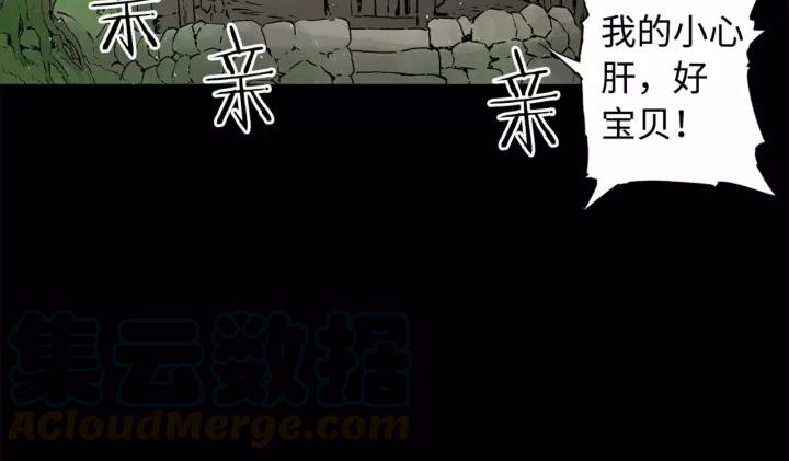 Sword Sheath's Child Ch.28 p41