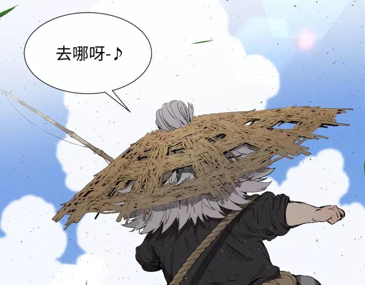 Sword Sheath's Child Ch.28 p44