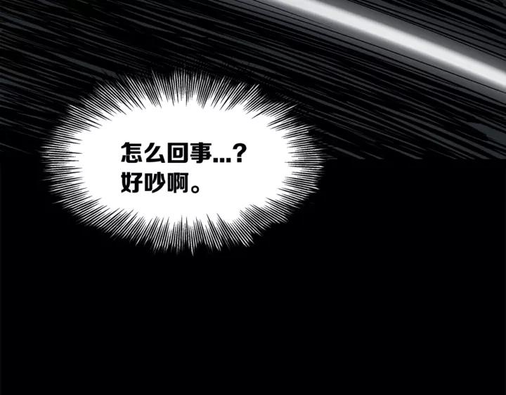 Sword Sheath's Child Ch.28 p5