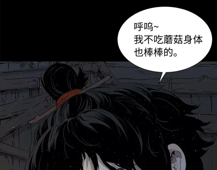 Sword Sheath's Child Ch.28 p52