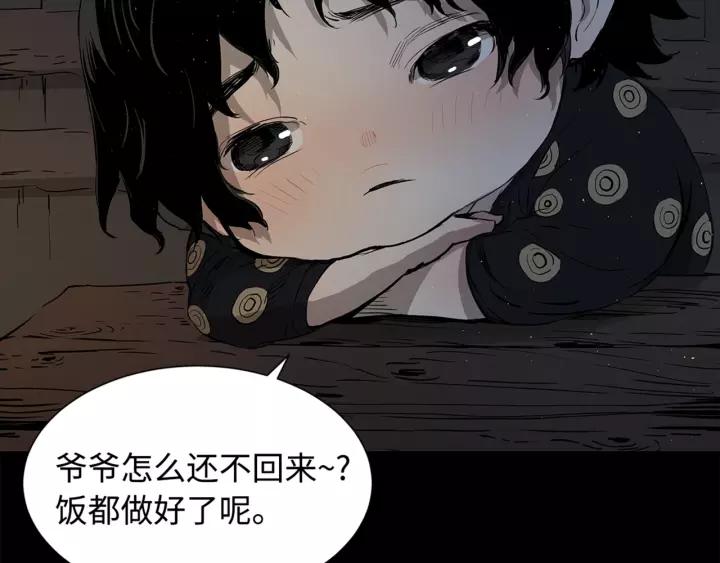 Sword Sheath's Child Ch.28 p53