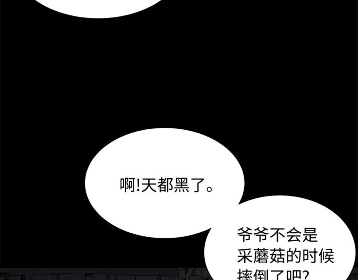 Sword Sheath's Child Ch.28 p54
