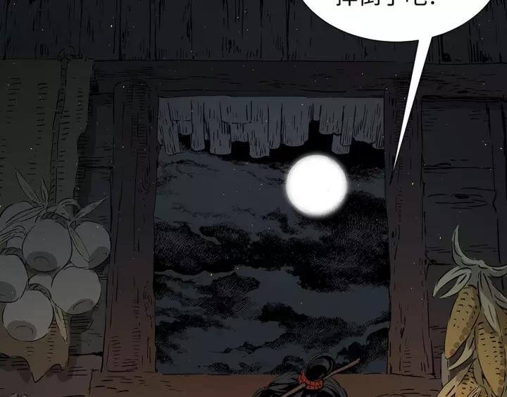 Sword Sheath's Child Ch.28 p55