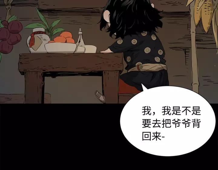 Sword Sheath's Child Ch.28 p56