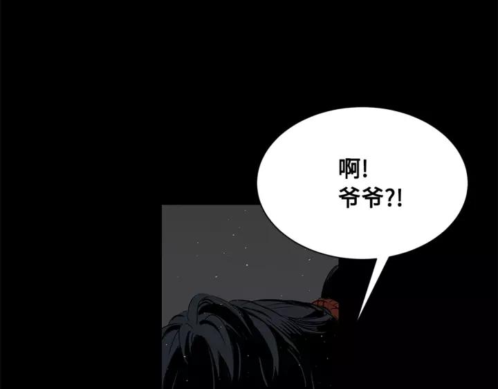 Sword Sheath's Child Ch.28 p59
