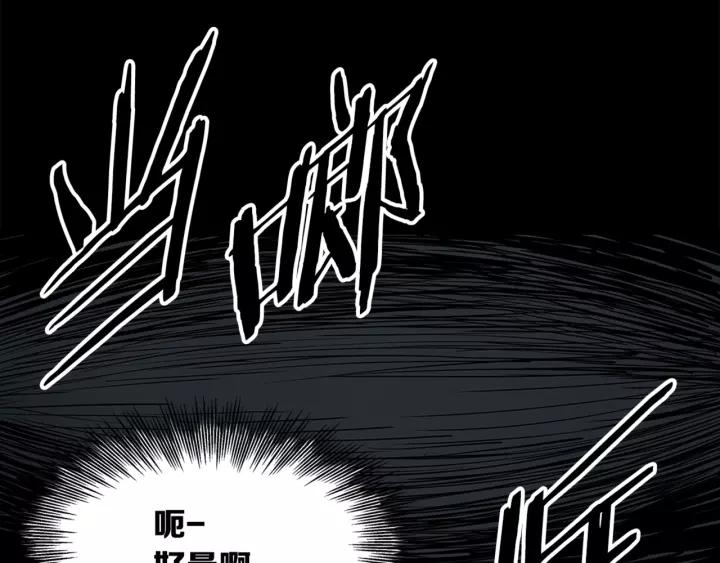 Sword Sheath's Child Ch.28 p6
