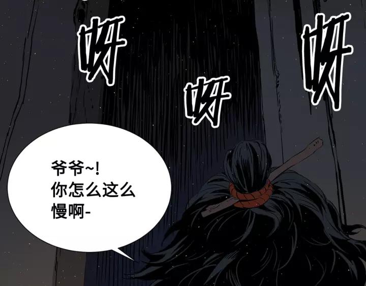 Sword Sheath's Child Ch.28 p62