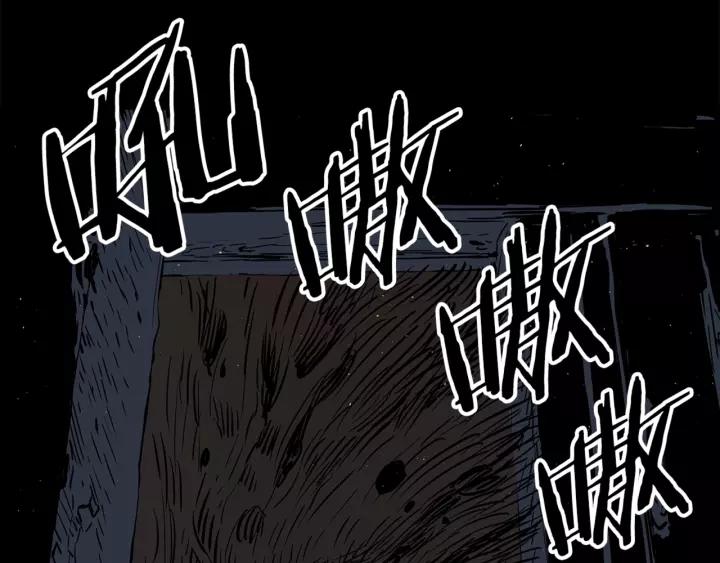 Sword Sheath's Child Ch.28 p64