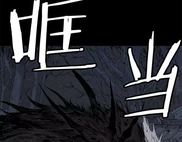 Sword Sheath's Child Ch.28 p69