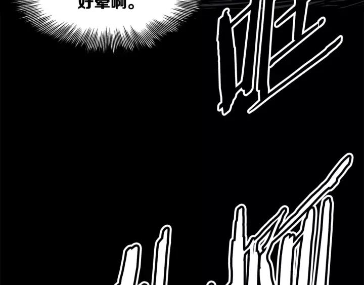 Sword Sheath's Child Ch.28 p7