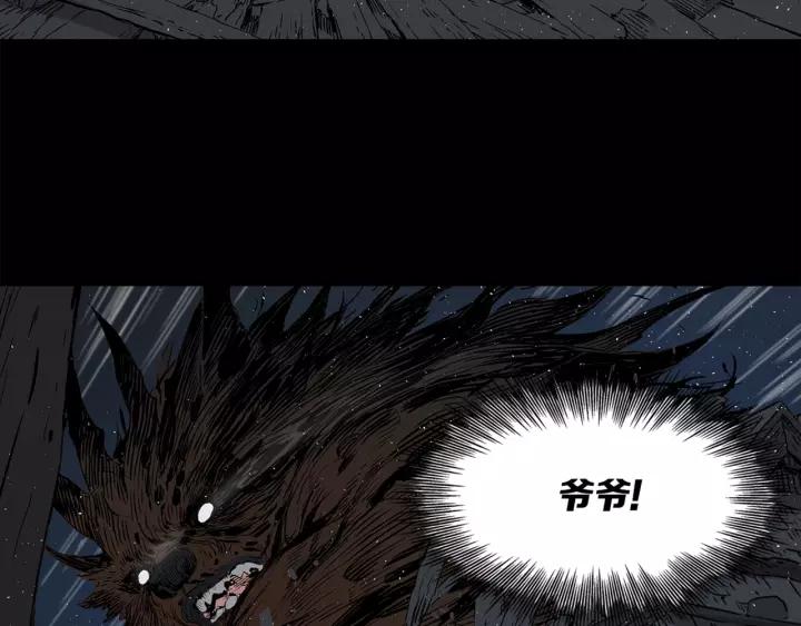 Sword Sheath's Child Ch.28 p74