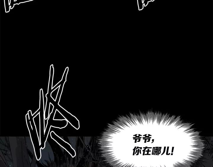 Sword Sheath's Child Ch.28 p76
