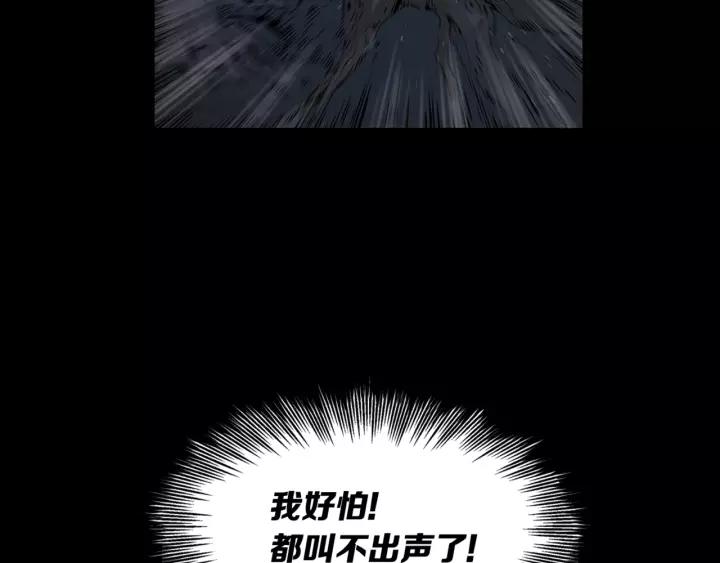 Sword Sheath's Child Ch.28 p83