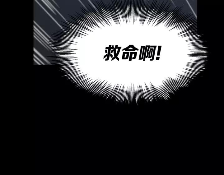 Sword Sheath's Child Ch.28 p88