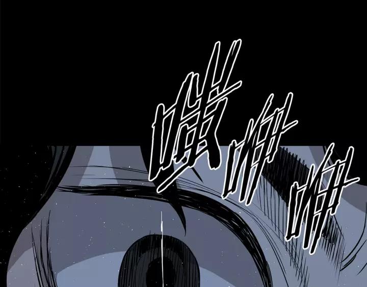 Sword Sheath's Child Ch.28 p92