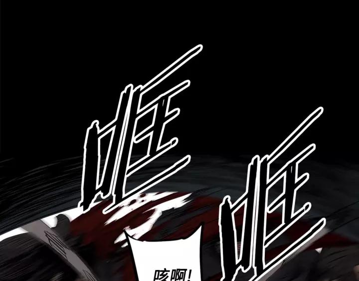 Sword Sheath's Child Ch.28 p94