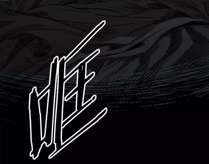 Sword Sheath's Child Ch.28 p96