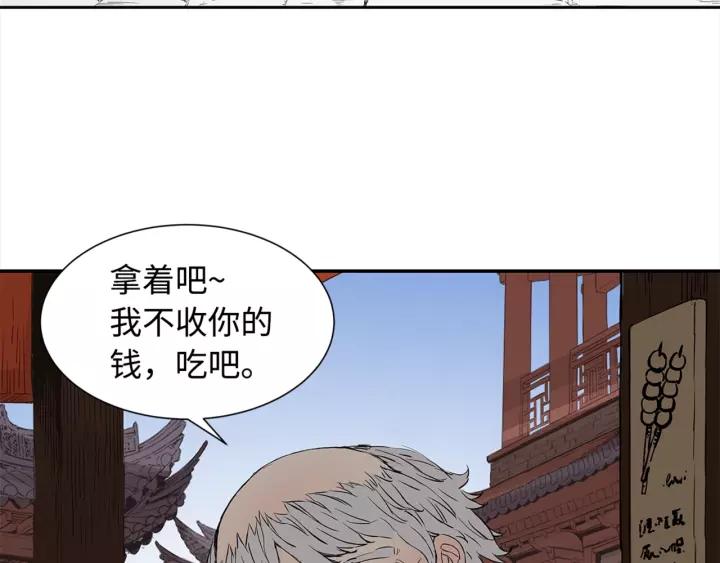 Sword Sheath's Child Ch.30 p10