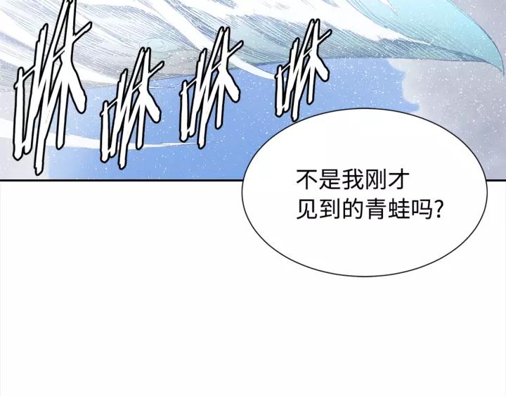Sword Sheath's Child Ch.30 p100