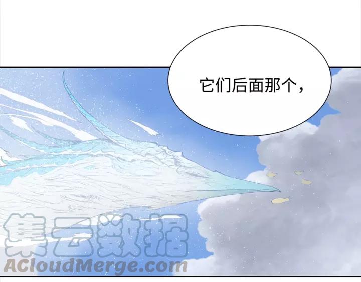Sword Sheath's Child Ch.30 p101