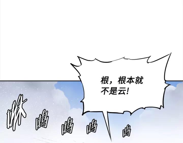 Sword Sheath's Child Ch.30 p102