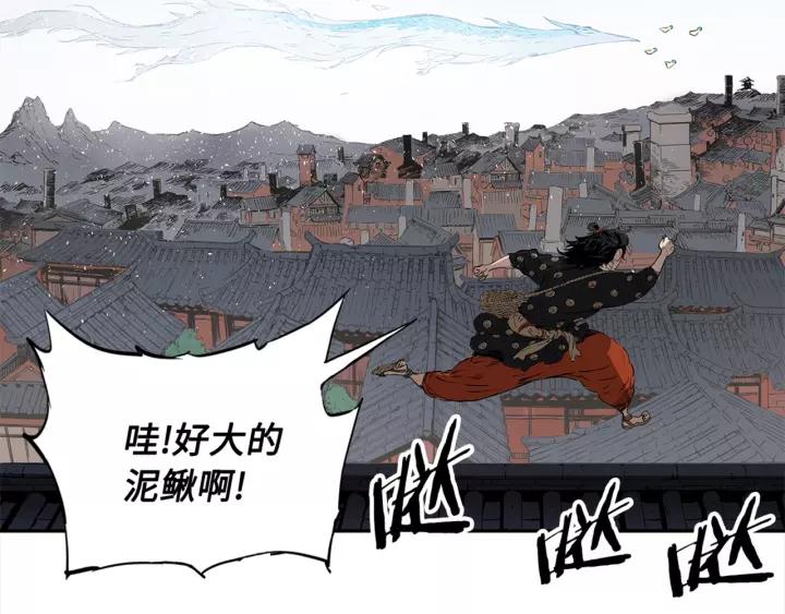 Sword Sheath's Child Ch.30 p103