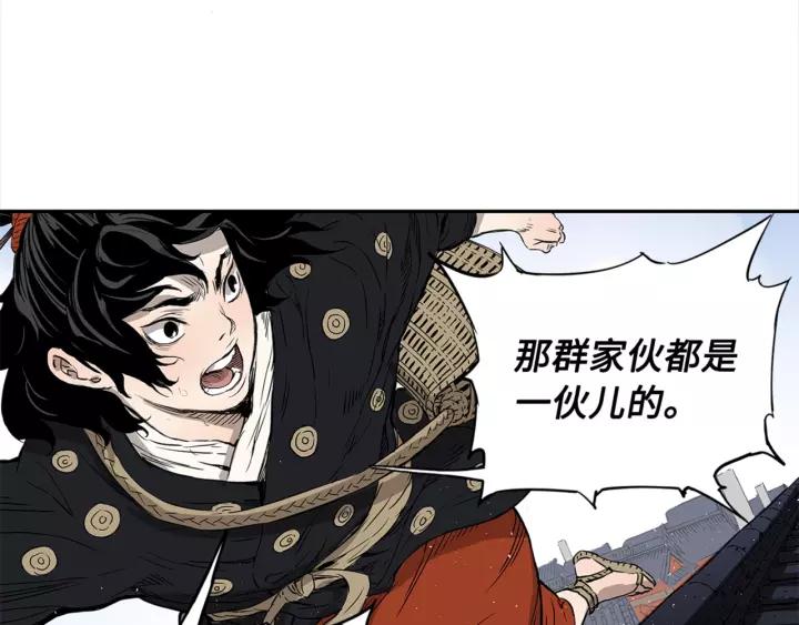 Sword Sheath's Child Ch.30 p104