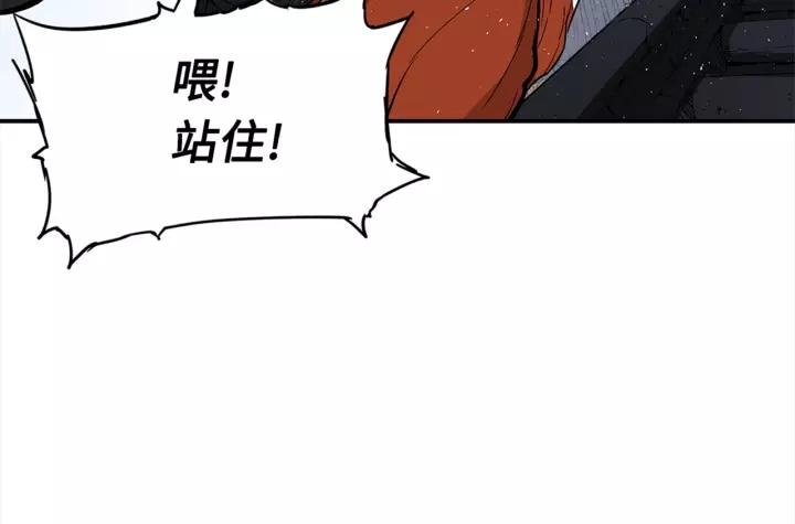 Sword Sheath's Child Ch.30 p105