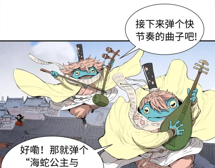 Sword Sheath's Child Ch.30 p106