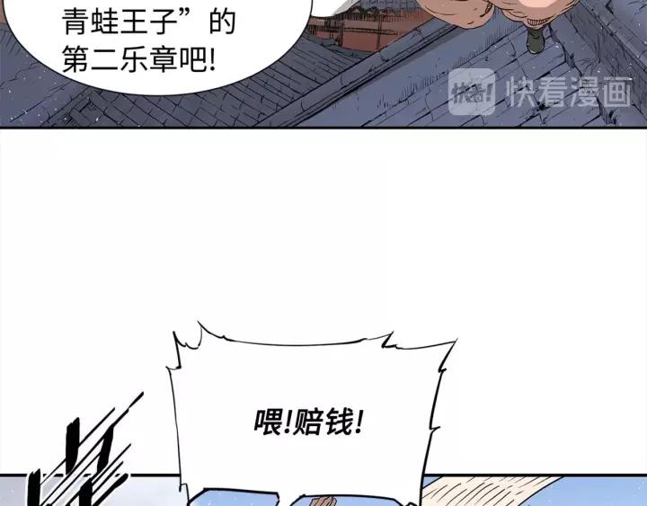 Sword Sheath's Child Ch.30 p107