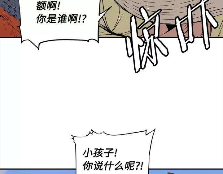 Sword Sheath's Child Ch.30 p109
