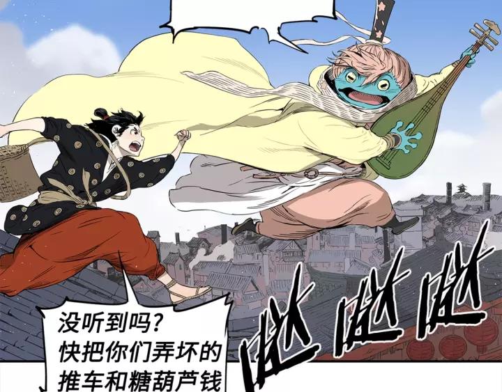 Sword Sheath's Child Ch.30 p110