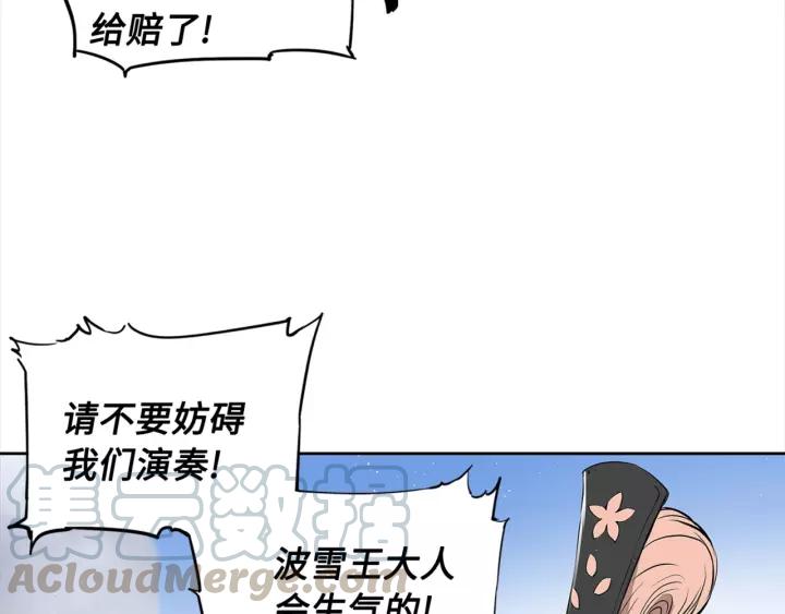 Sword Sheath's Child Ch.30 p111