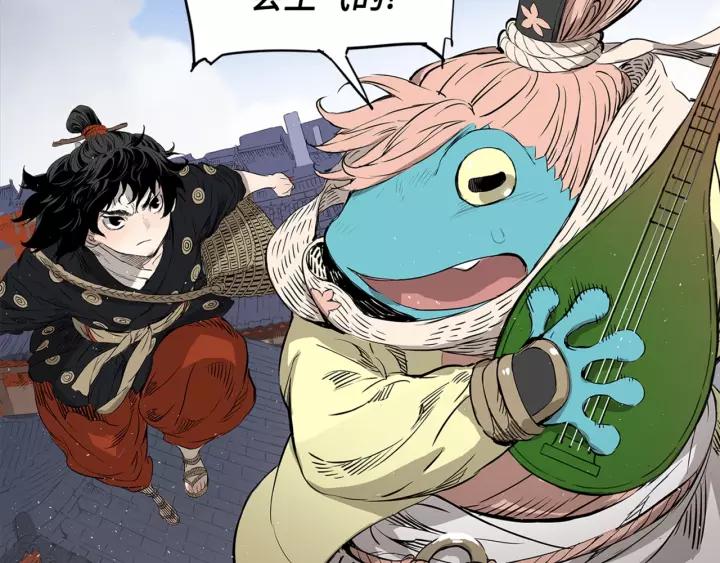 Sword Sheath's Child Ch.30 p112