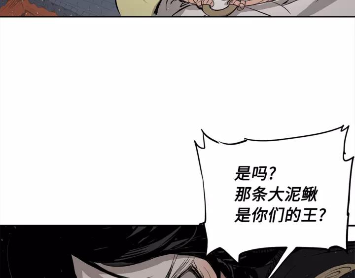 Sword Sheath's Child Ch.30 p113