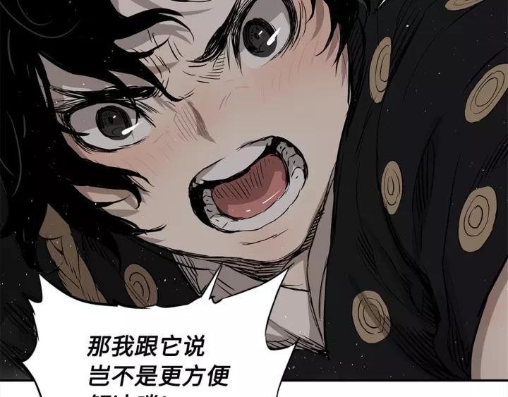 Sword Sheath's Child Ch.30 p114