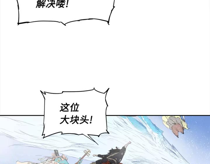Sword Sheath's Child Ch.30 p115